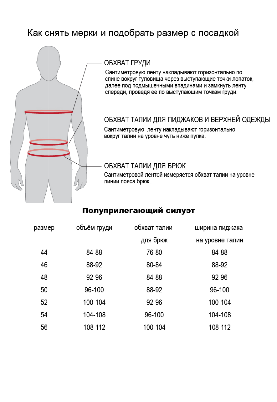 Костюм Теодоро