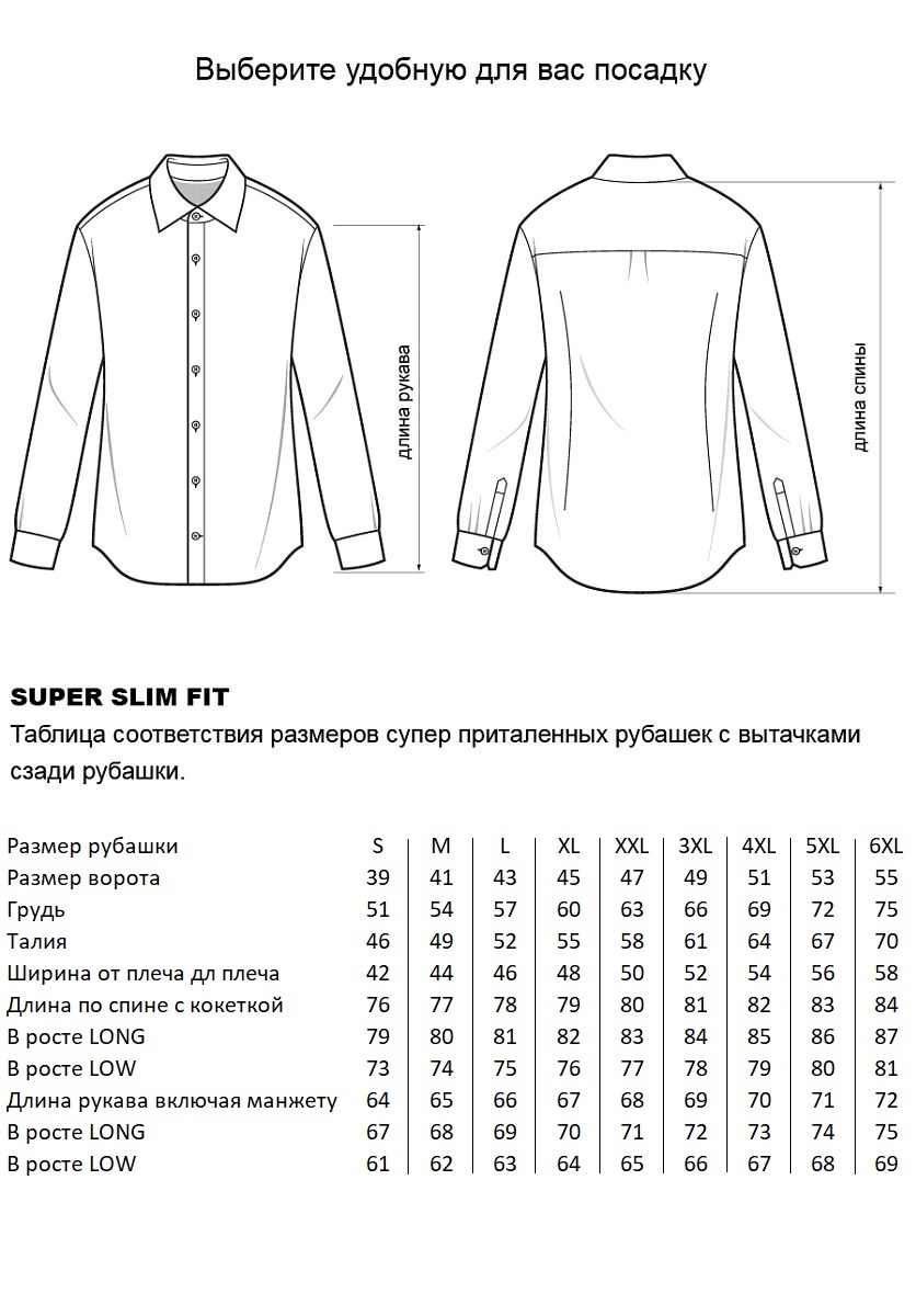 Сорочка YCG-CL0103-01/2