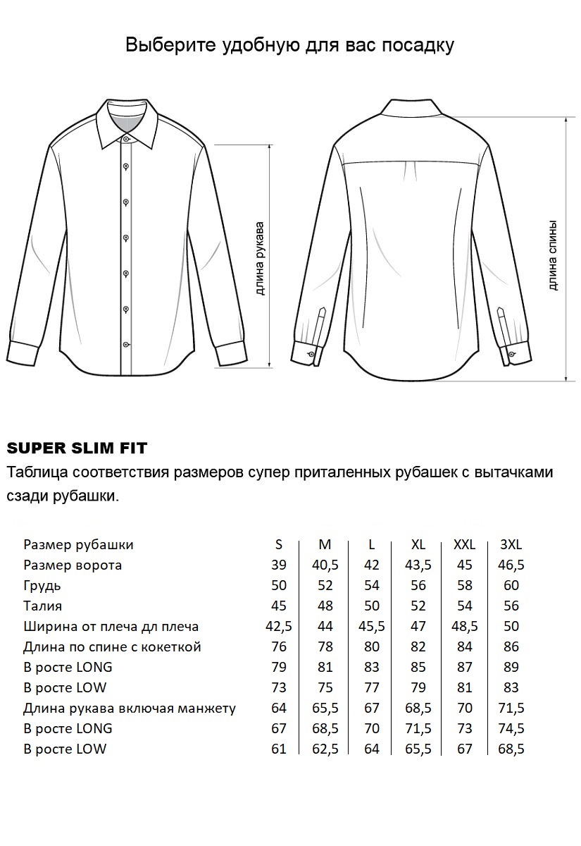 Сорочка CR- SDR-307-02/1