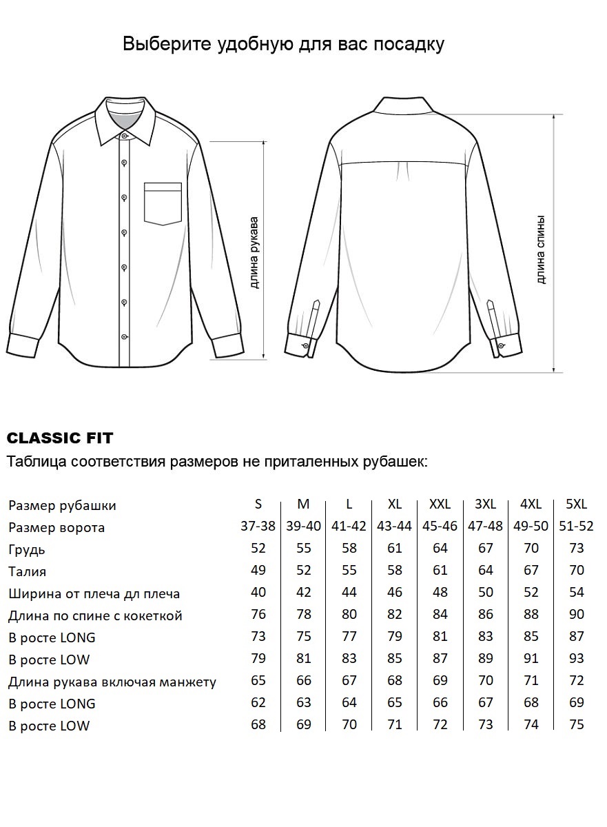 Сорочка HC-SS2440-01/3