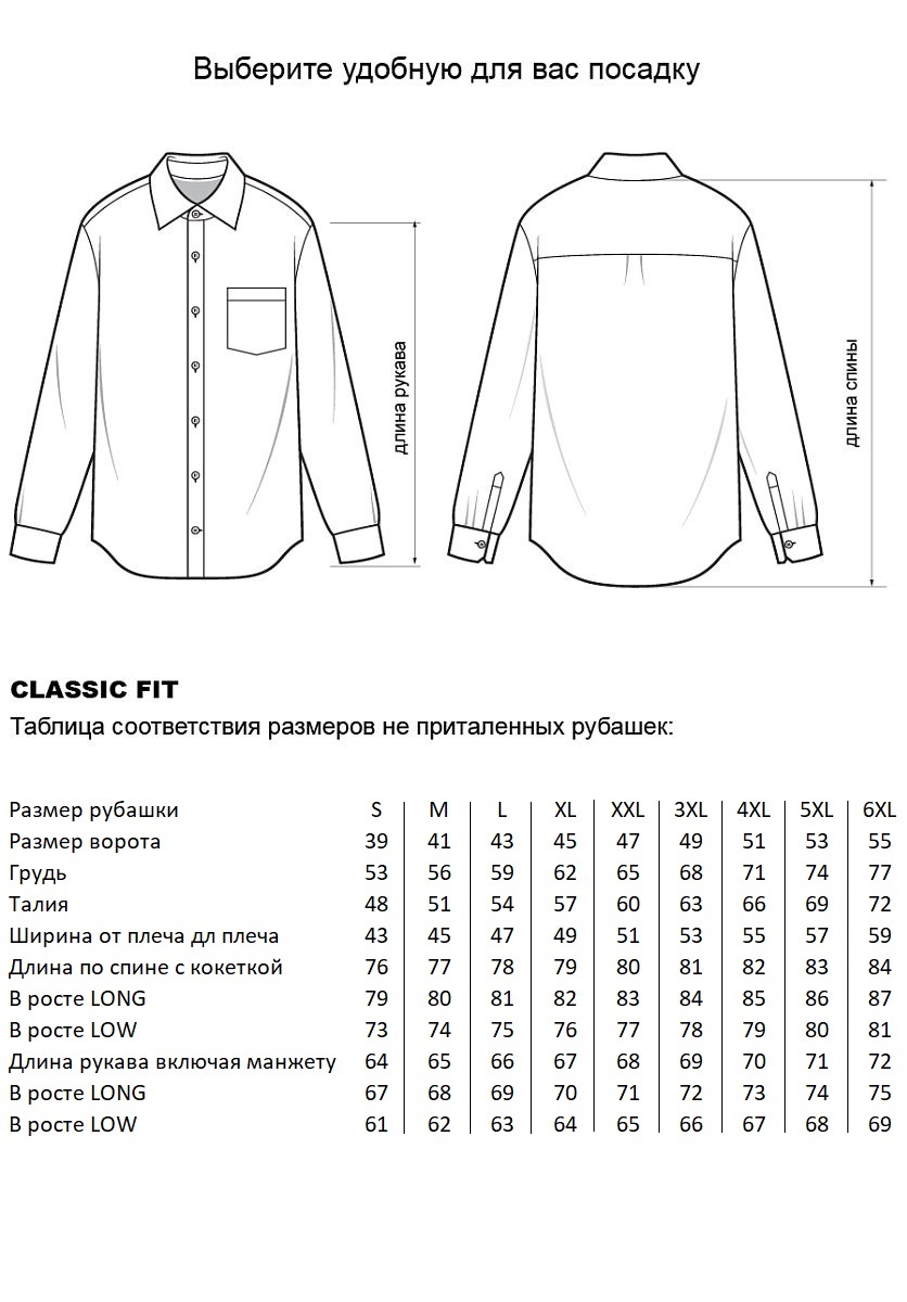 Сорочка YCG-CL0103-01/2