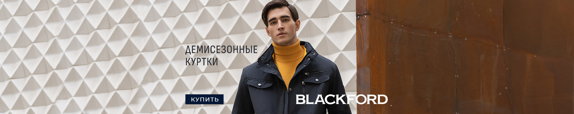 Куртки деми