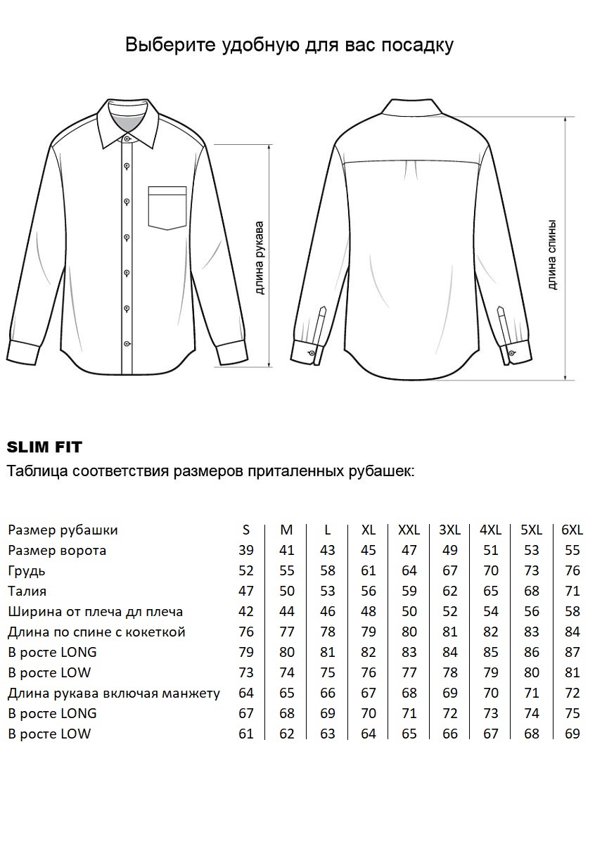 Сорочка YCG-CM0005WHT