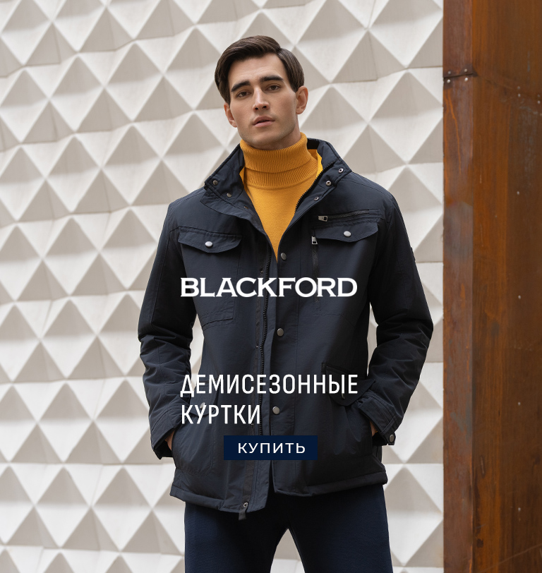 Куртки деми