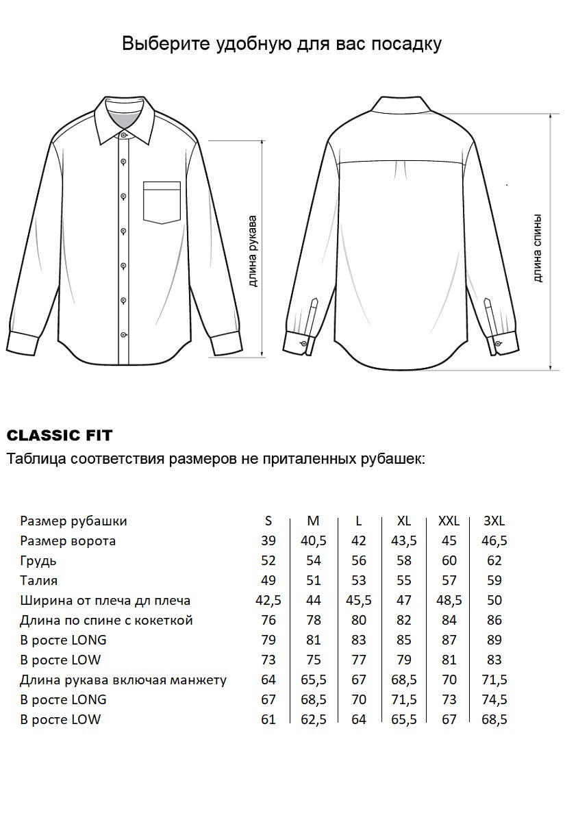 Сорочка CR-CL0067-02
