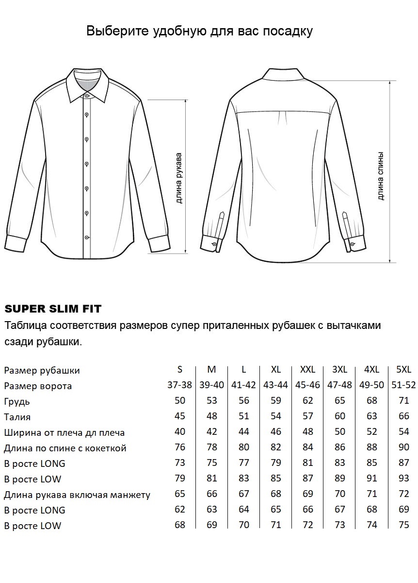 Сорочка HC-SS2438-04/8