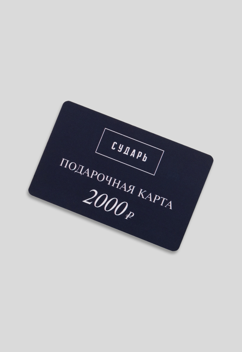 Номинал 2000