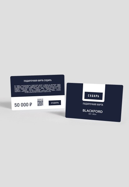 Номинал 50 000