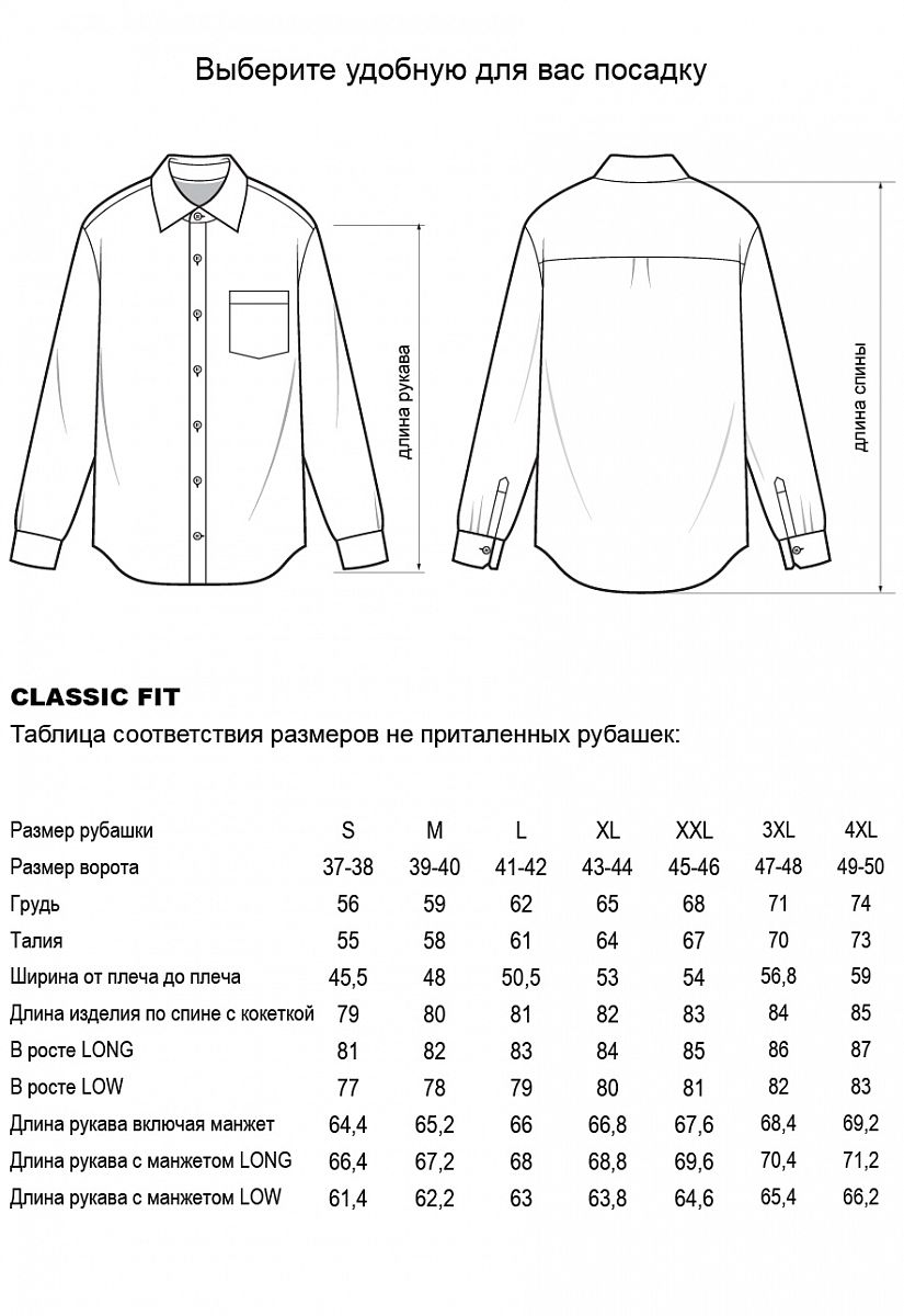 Сорочка RP-6066-036