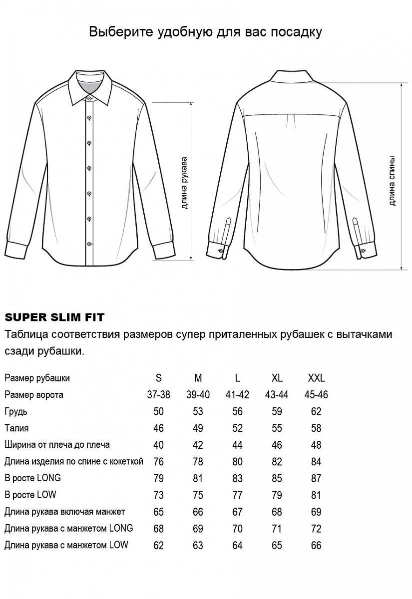 Сорочка M-GABARDIN LIKRA-37