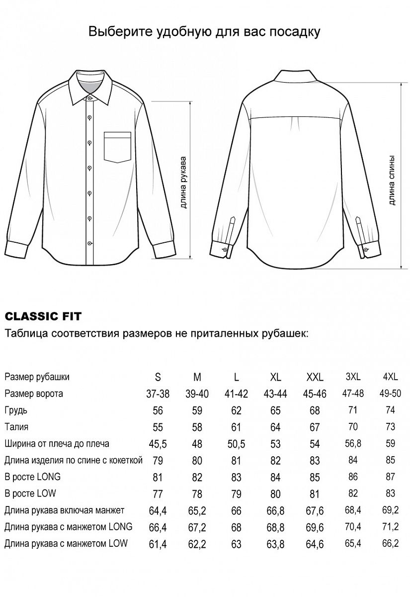 Сорочка 5788.070