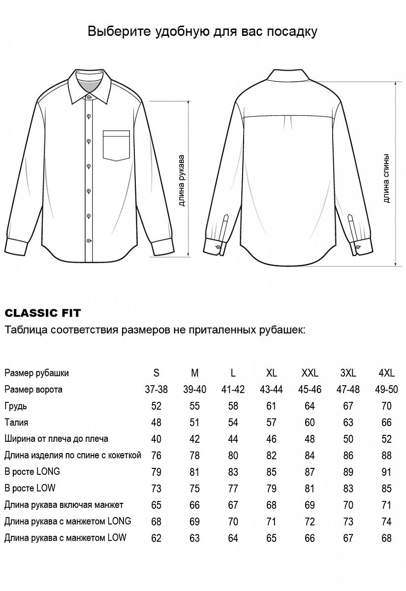 Сорочка M-GABARDIN-25