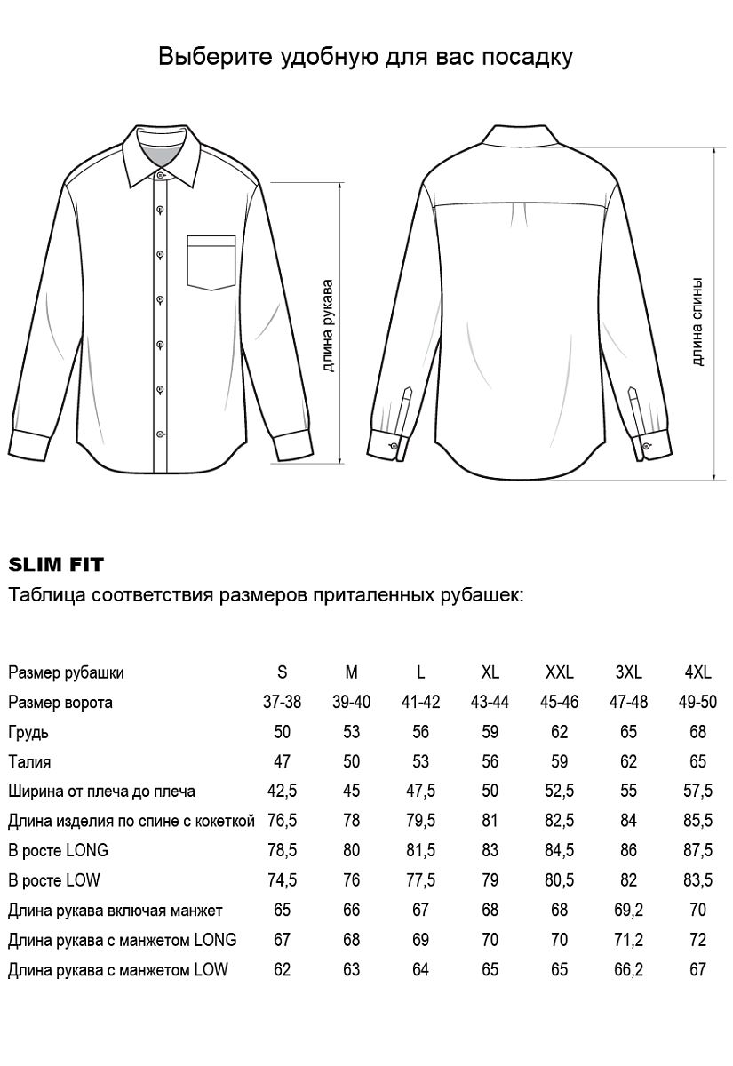 Сорочка RP-T1461V1