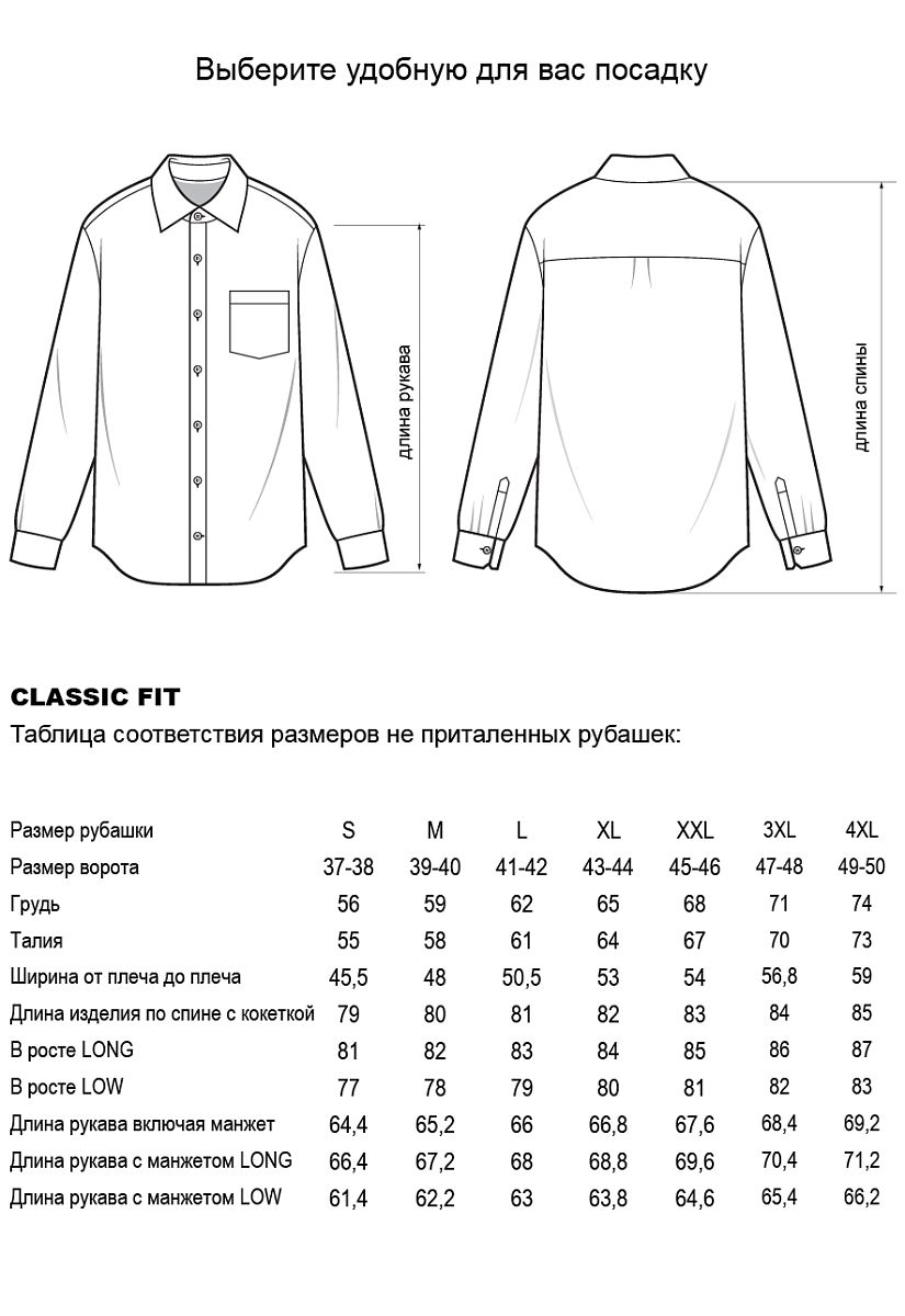 Сорочка RP/140-2 (RP/110-2)