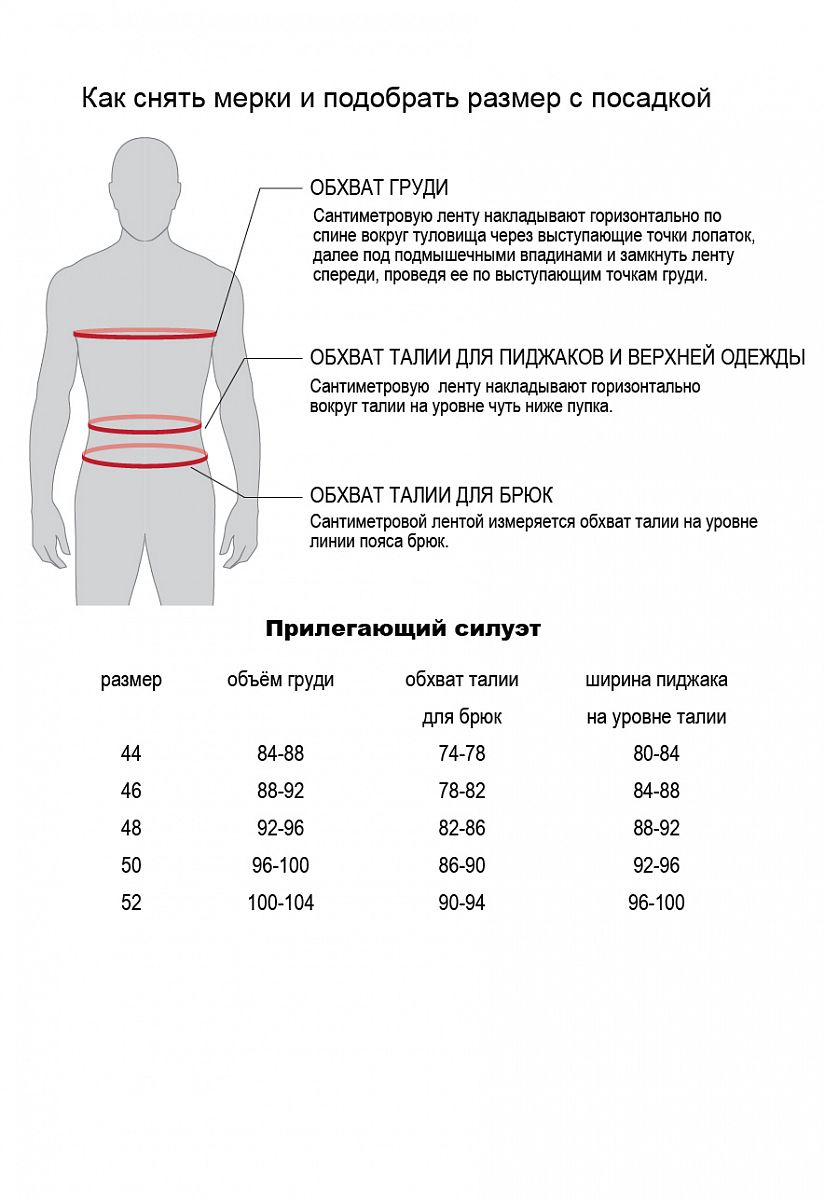 Костюм Лимасол