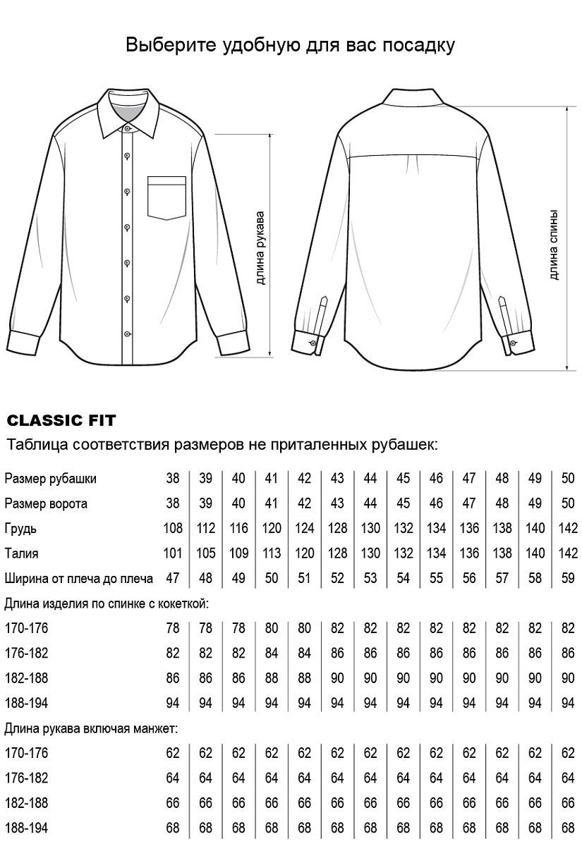 Сорочка 155-70-06