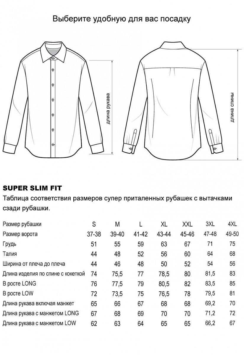 Сорочка 6551.2