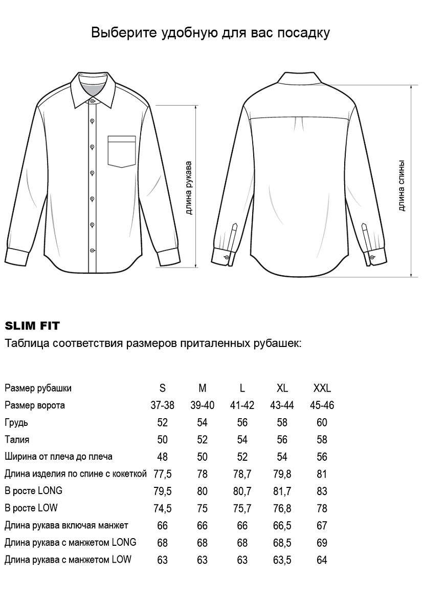 Сорочка SM-P2041-Mavi