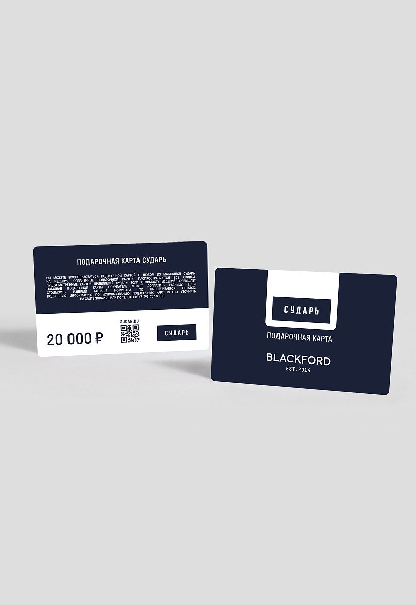 Номинал 20 000