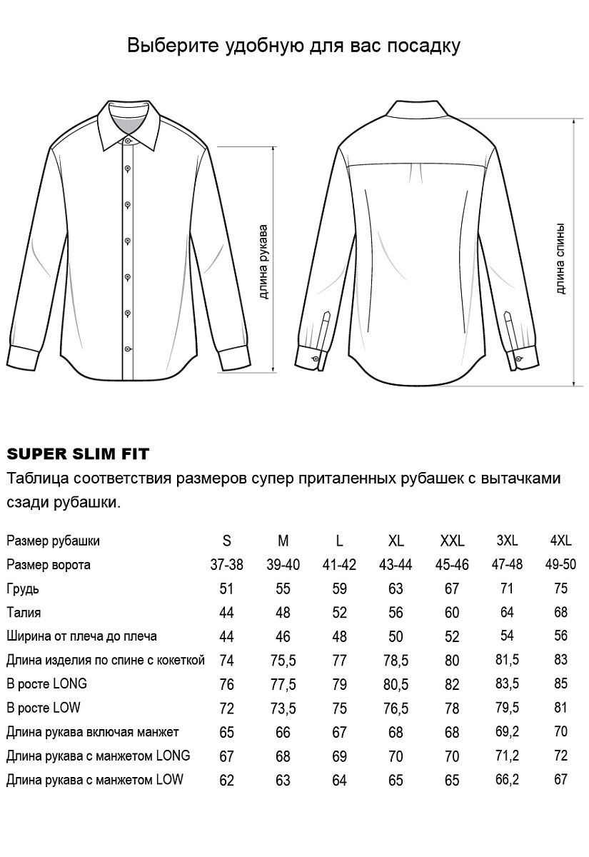 Сорочка RP-4329-003