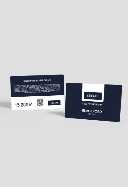 Номинал 15 000