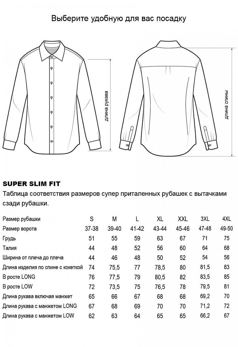 Сорочка RP-G.OXFORD-13