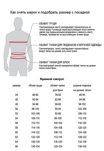 Костюм Франклин